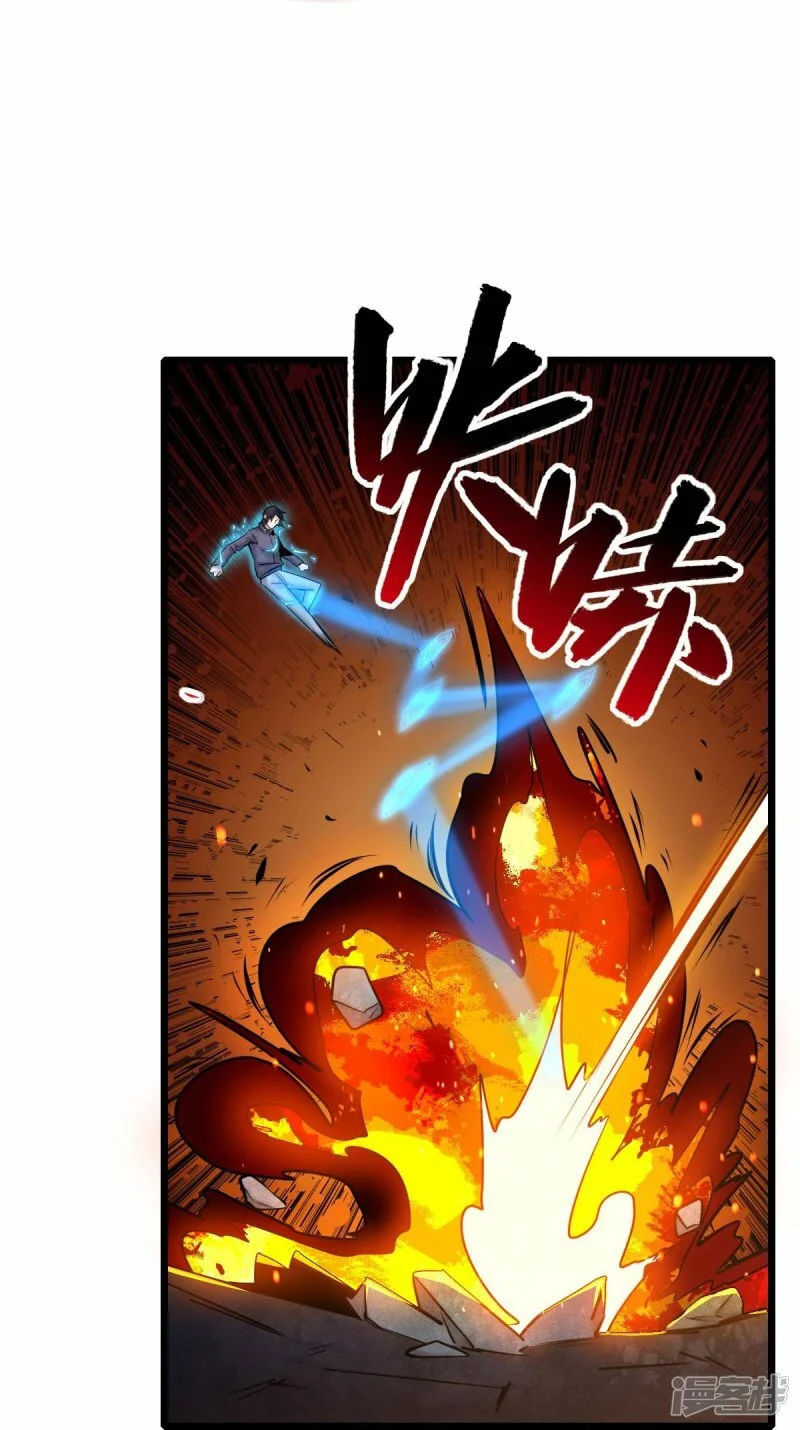 第255话 无处可藏 第6页