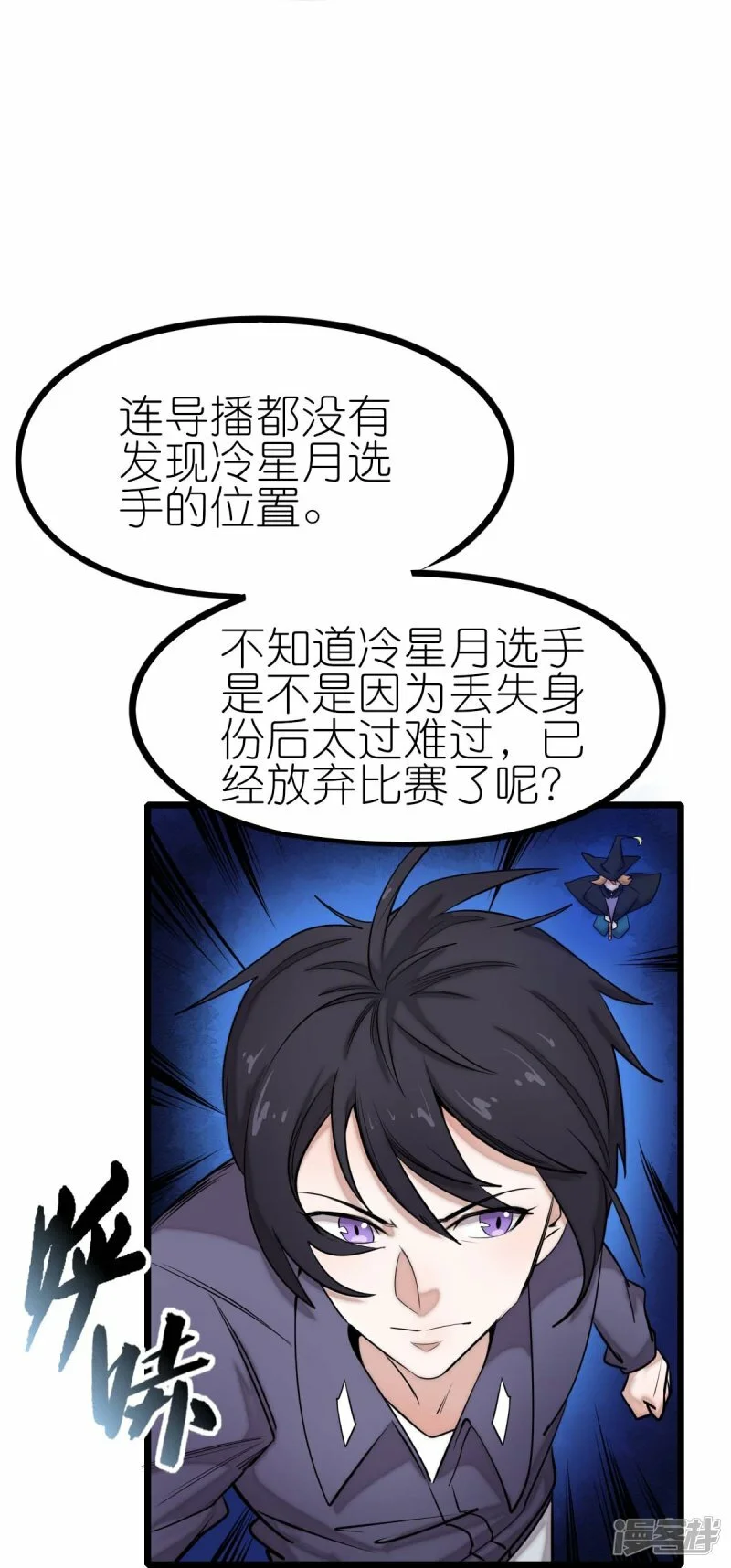 第255话 无处可藏 第8页