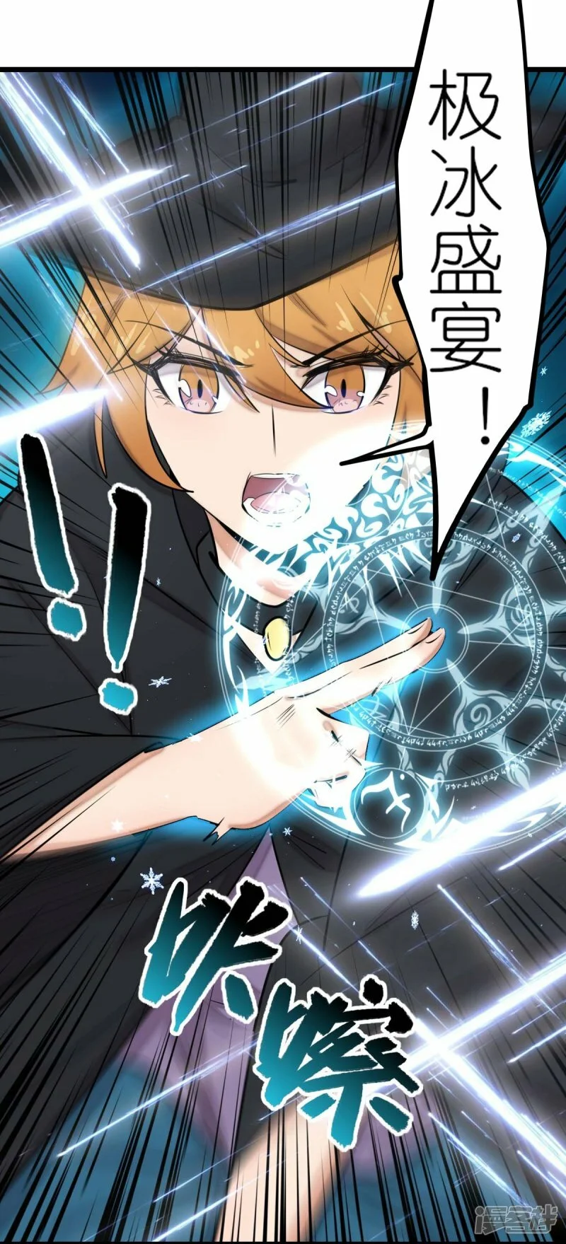 第255话 无处可藏 第11页