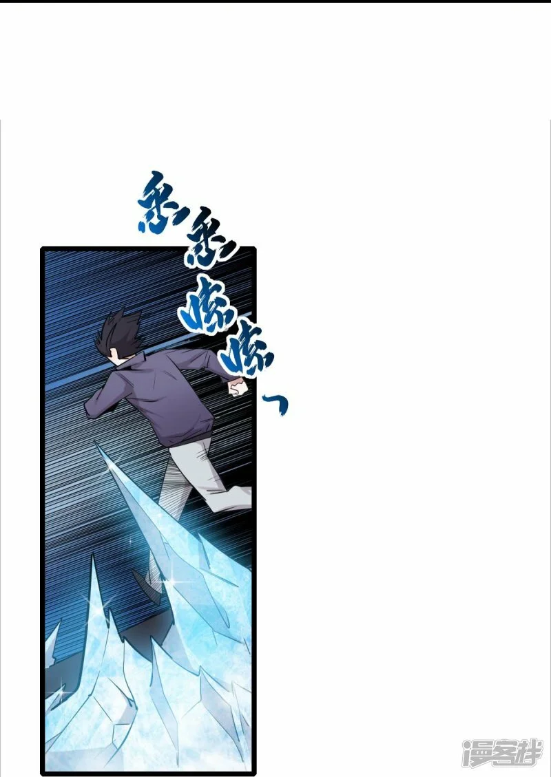 第255话 无处可藏 第12页