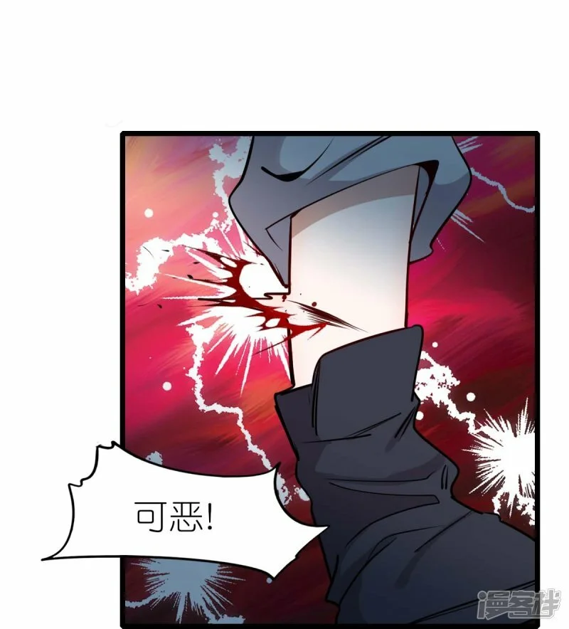 第255话 无处可藏 第15页