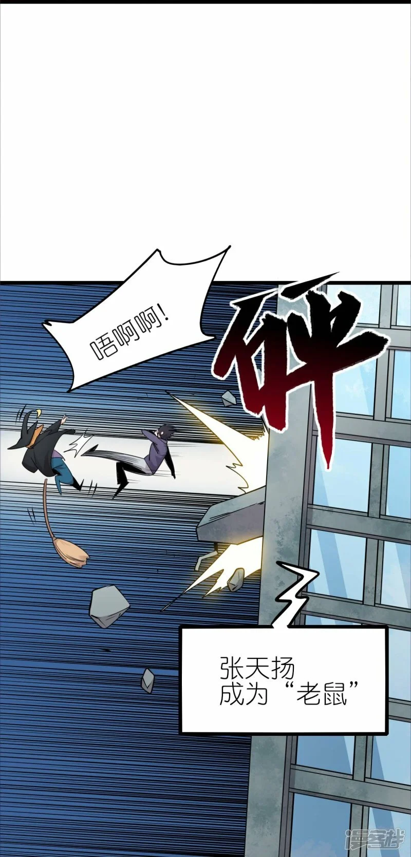 第255话 无处可藏 第20页