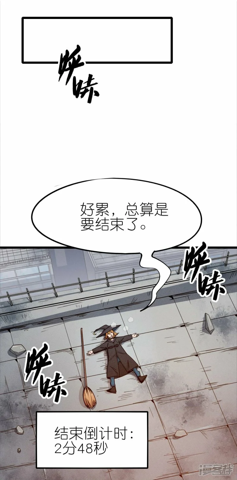 第255话 无处可藏 第24页
