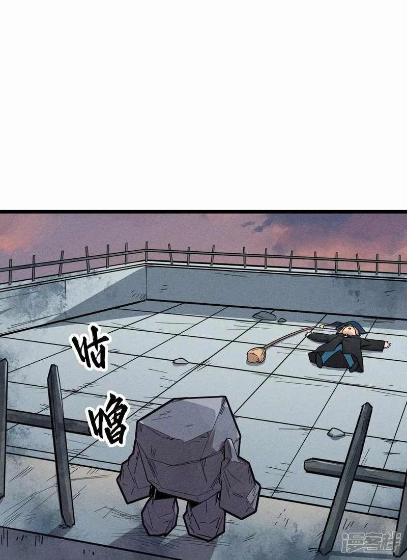 第255话 无处可藏 第26页