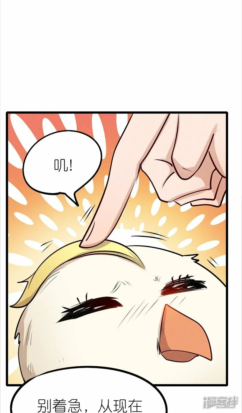 第255话 无处可藏 第30页