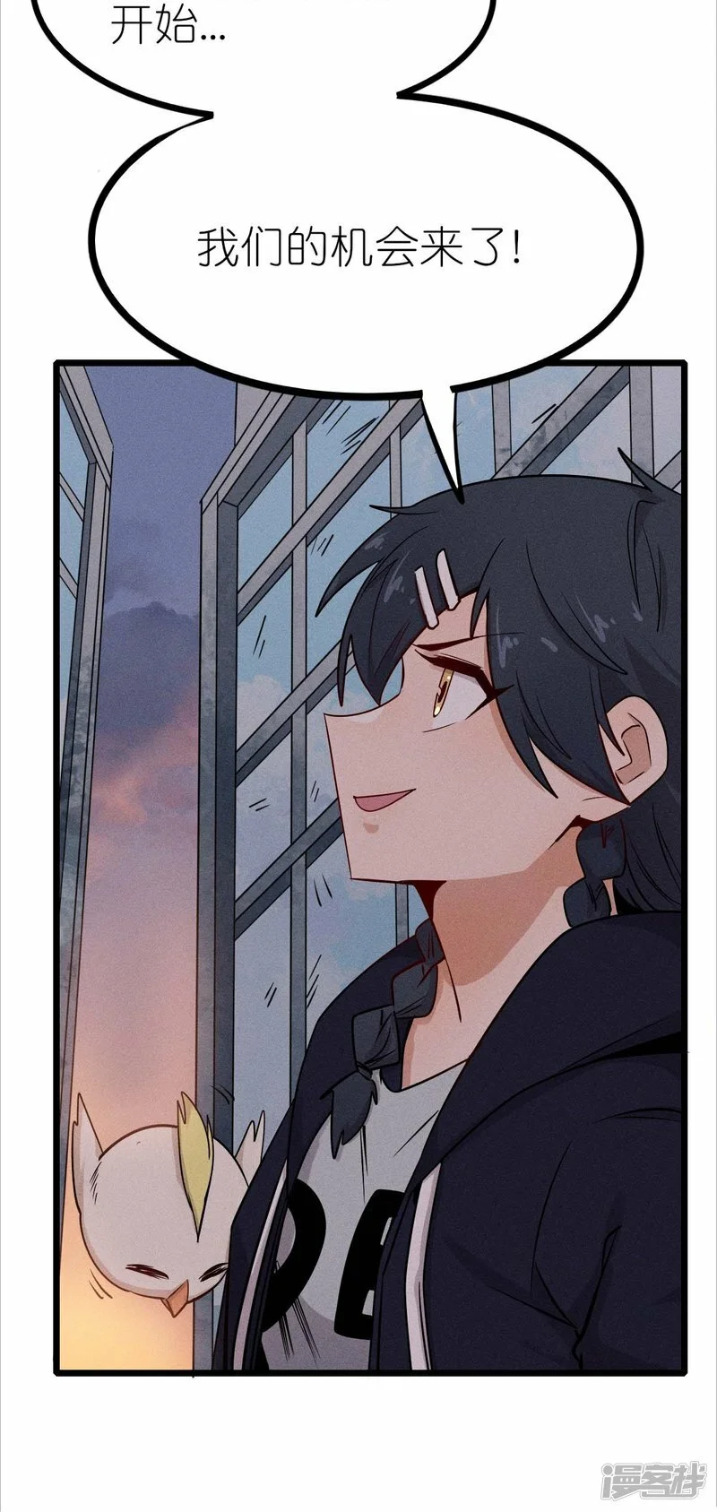 第255话 无处可藏 第31页