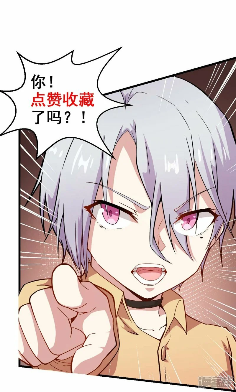 第255话 无处可藏 第32页
