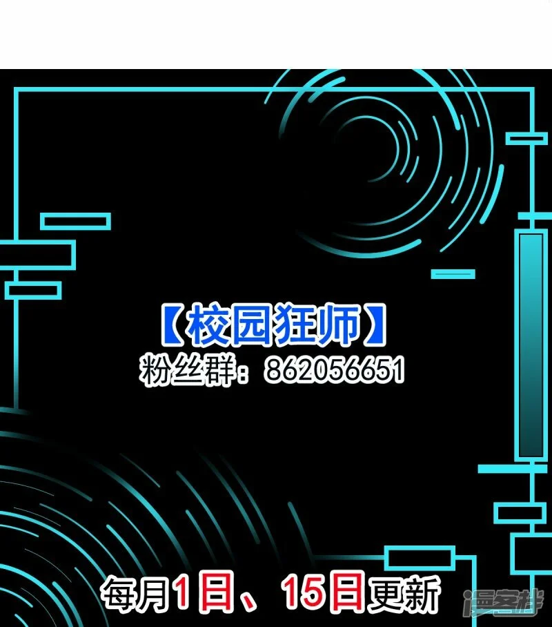 第255话 无处可藏 第33页