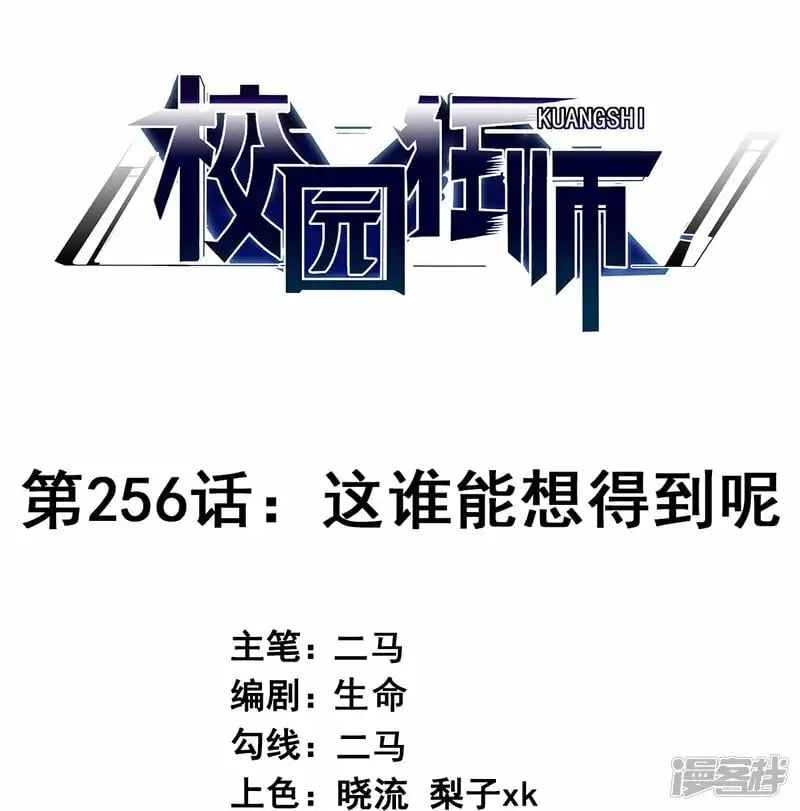 第255话 无处可藏 第34页