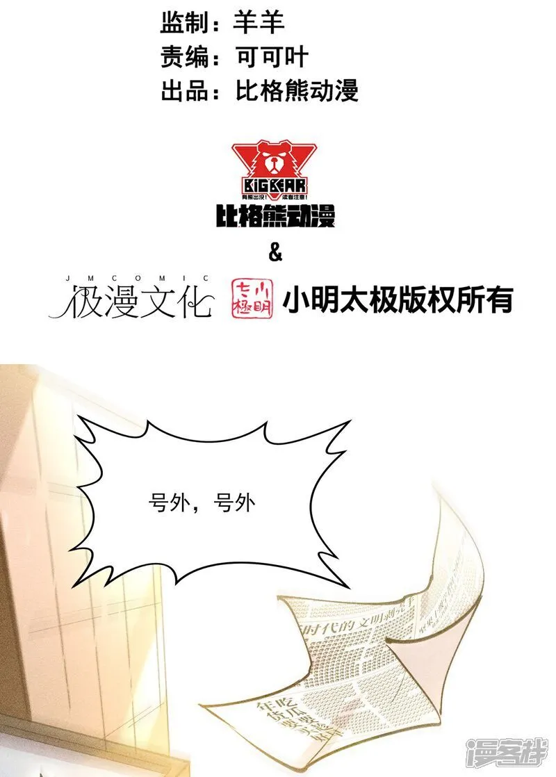 第277话 新挑战 第2页