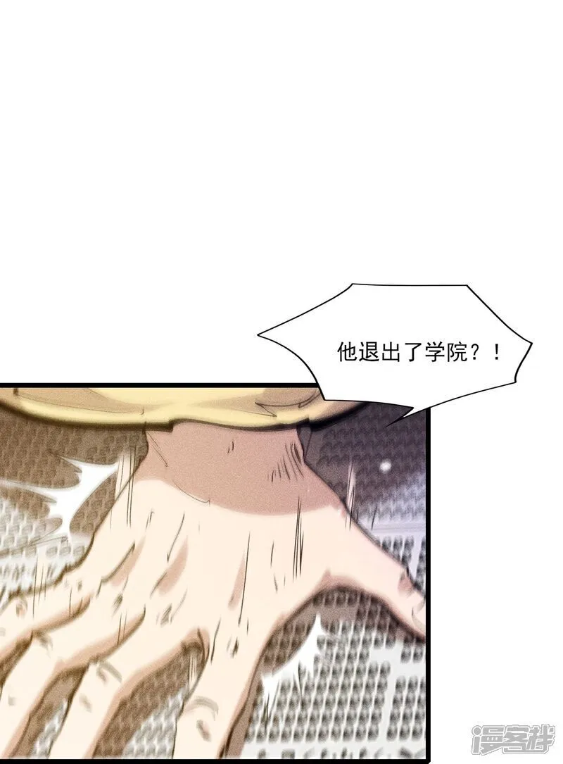 第277话 新挑战 第4页