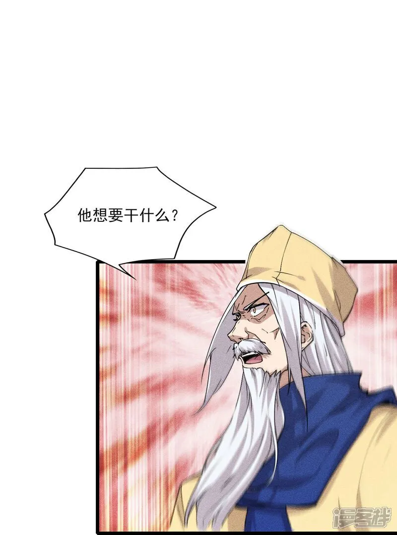 第277话 新挑战 第5页