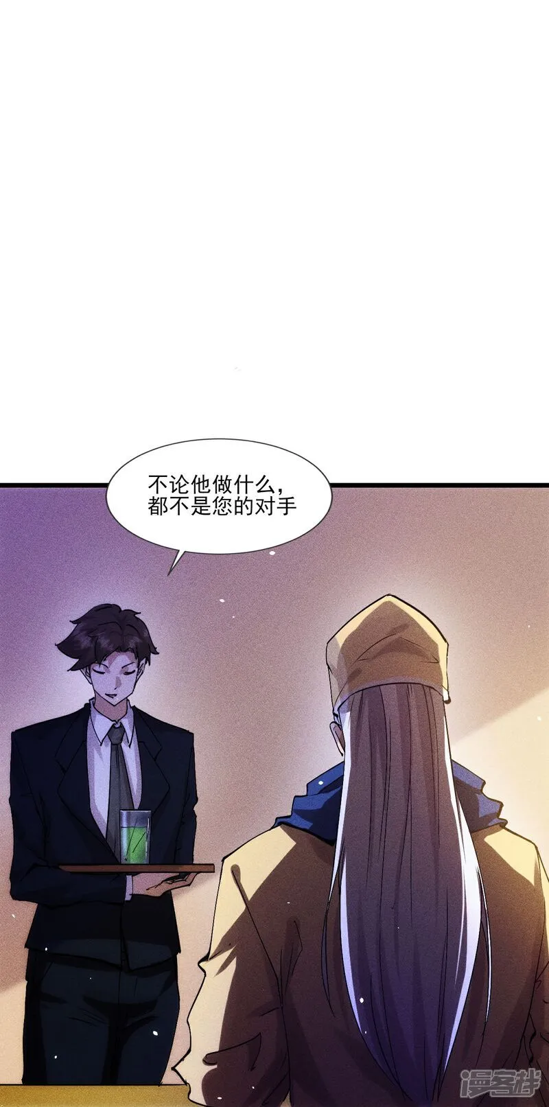 第277话 新挑战 第6页