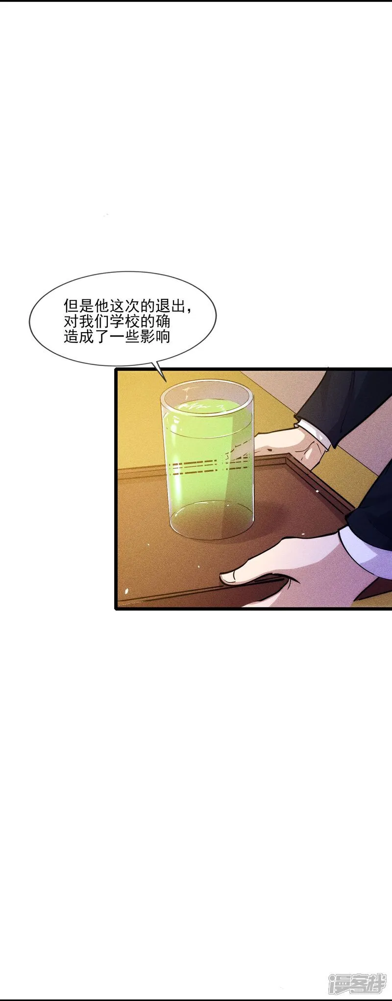 第277话 新挑战 第8页