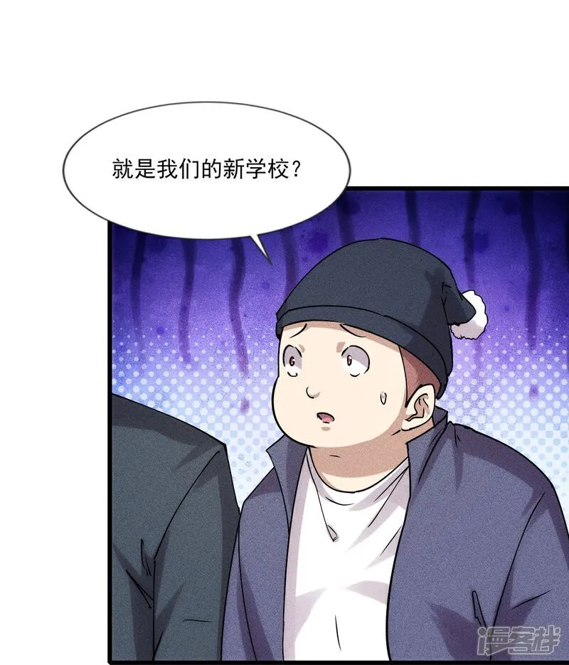 第277话 新挑战 第14页