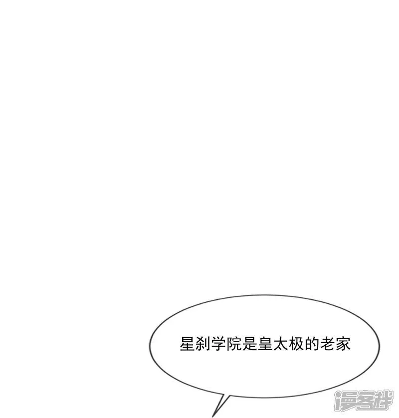 第277话 新挑战 第15页