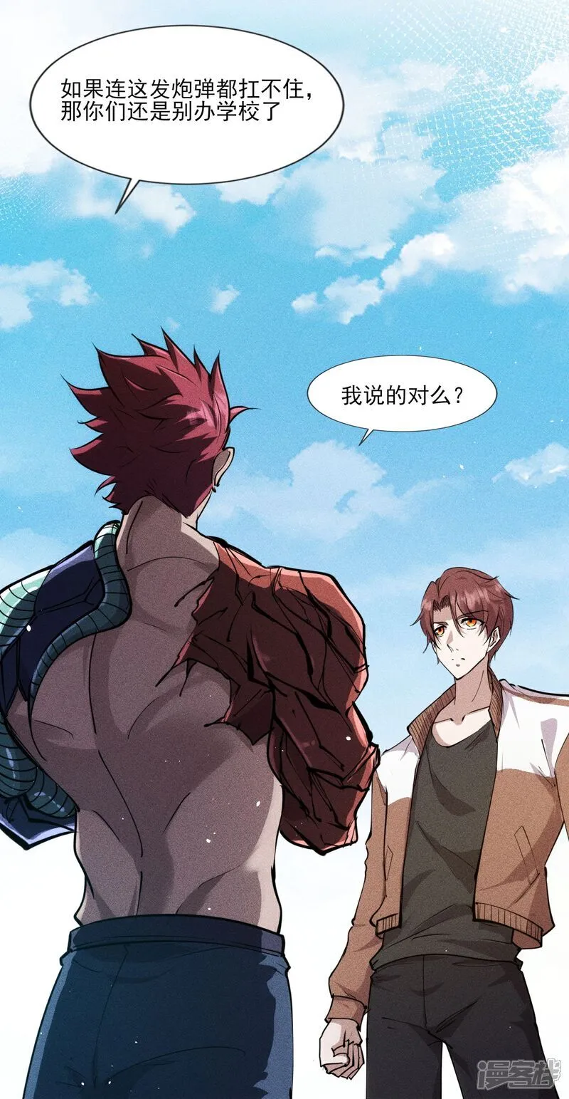 第278话 异变 第15页