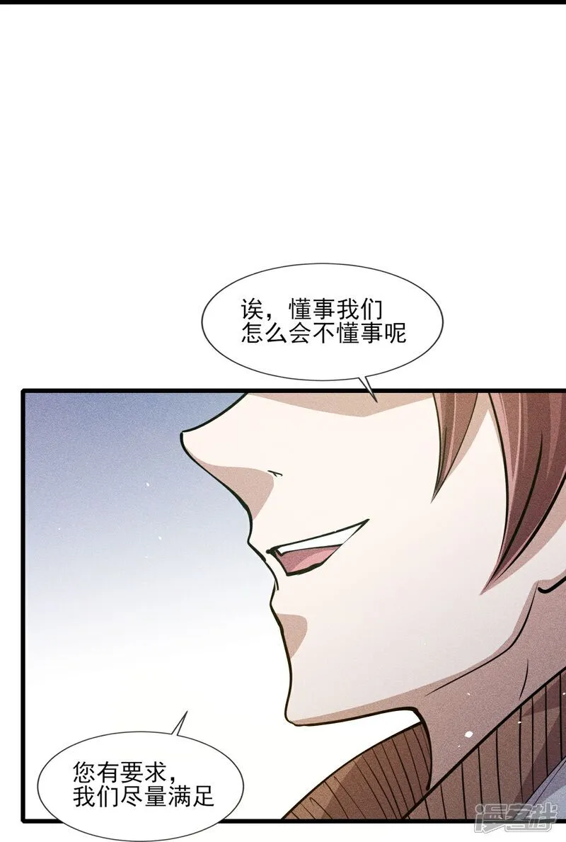 第279话 吃瘪 第14页