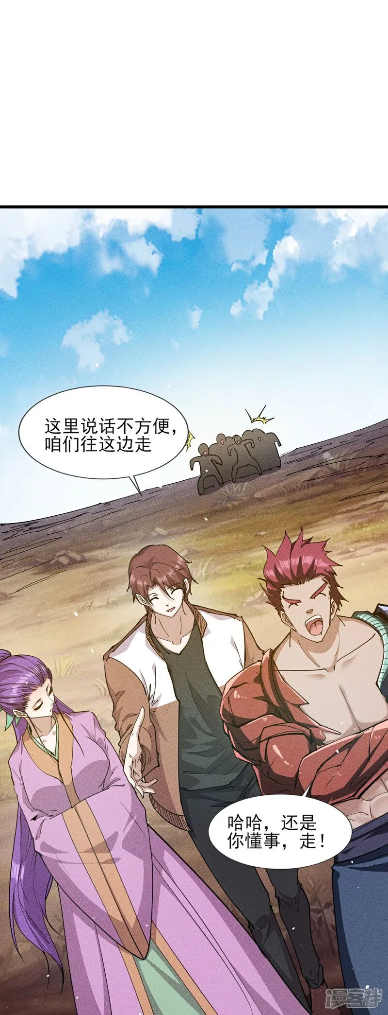 第279话 吃瘪 第15页