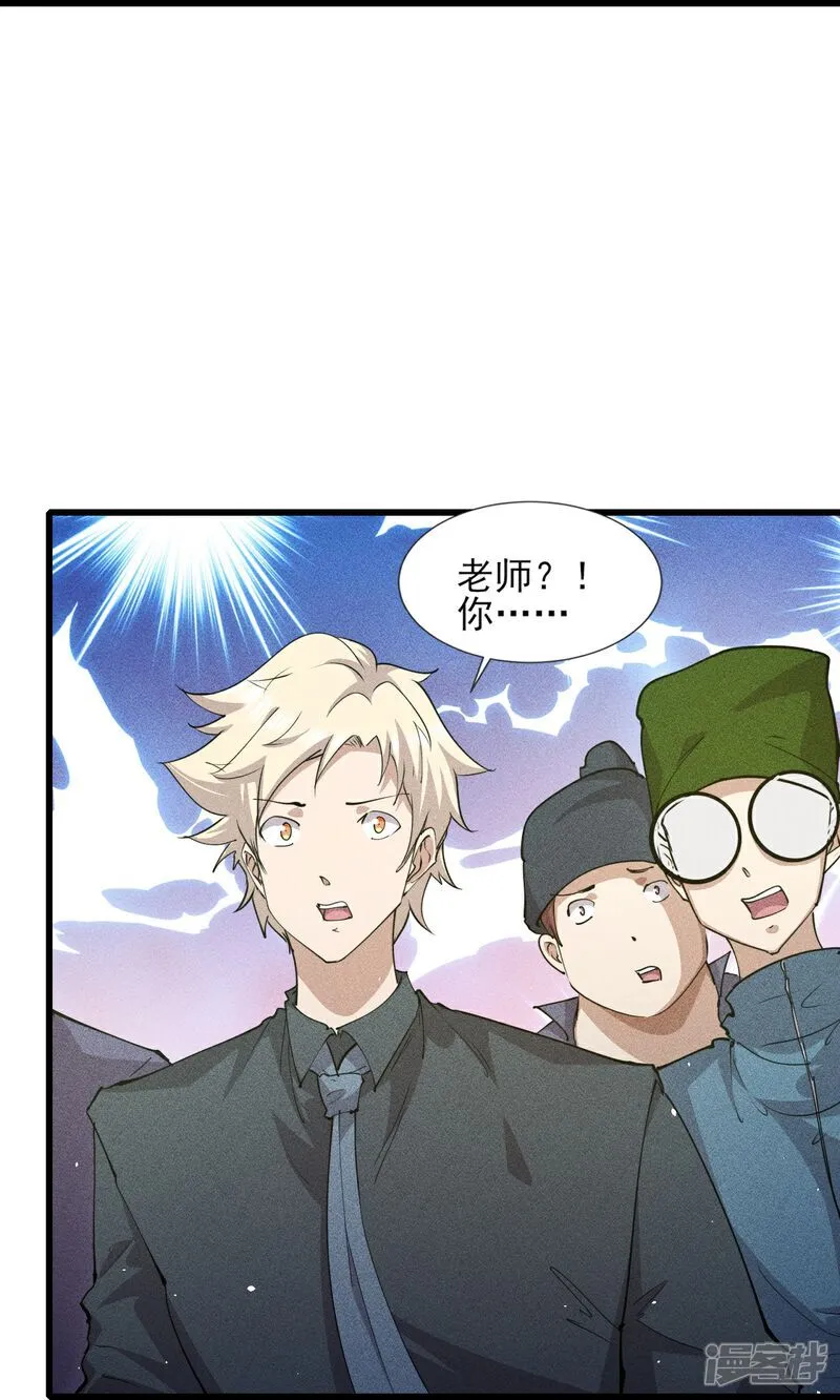第279话 吃瘪 第16页