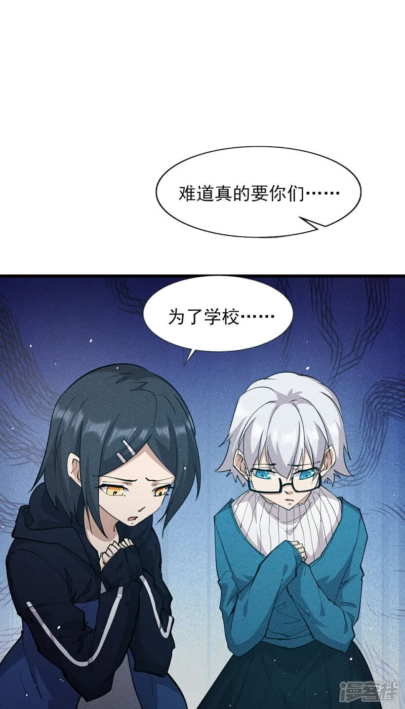 第279话 吃瘪 第17页