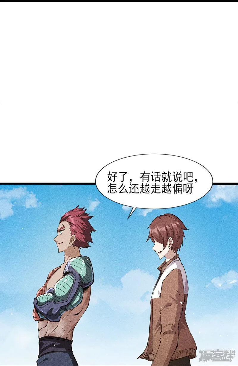第279话 吃瘪 第18页