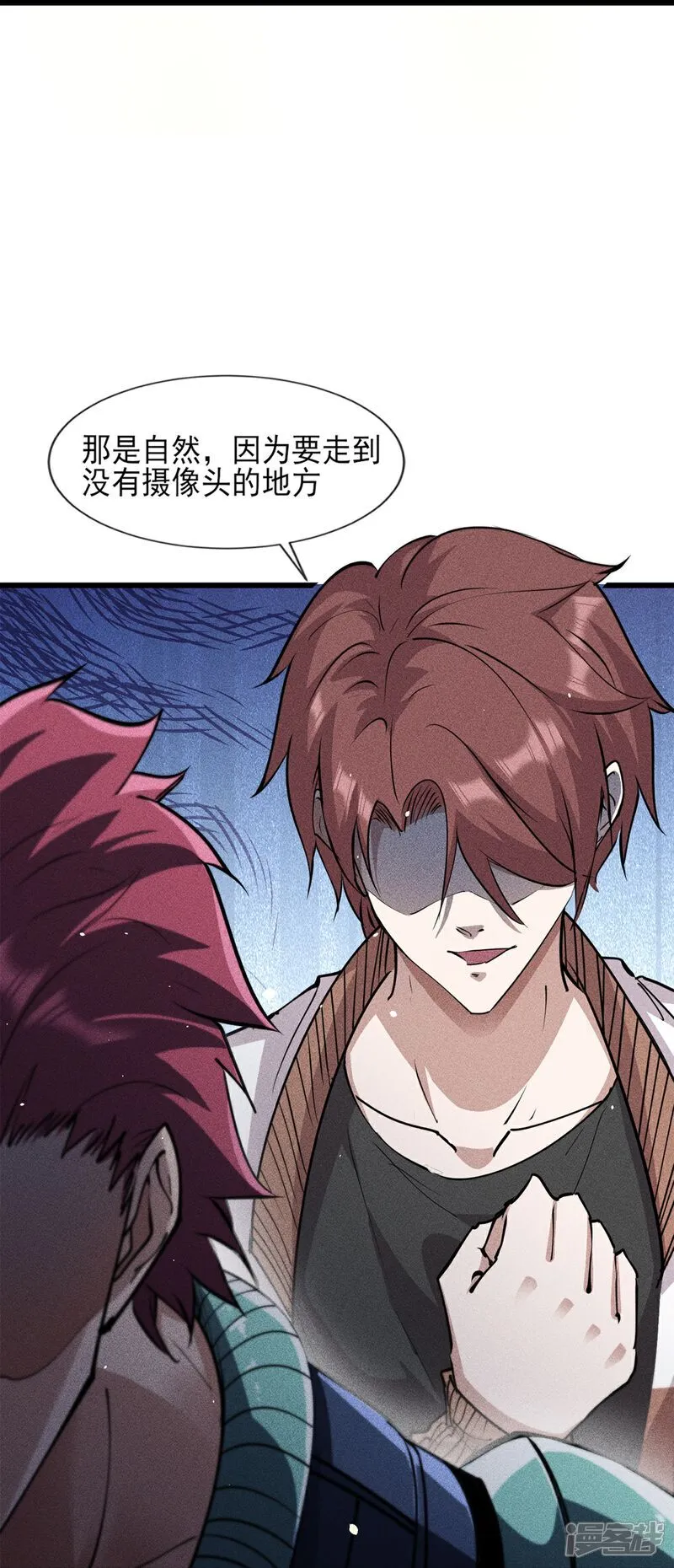 第279话 吃瘪 第19页