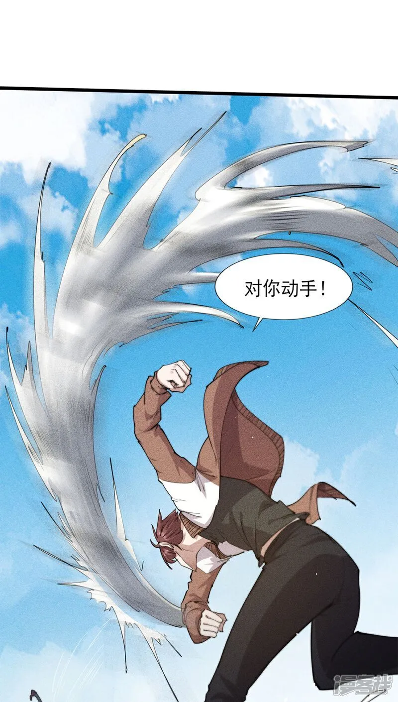 第279话 吃瘪 第22页