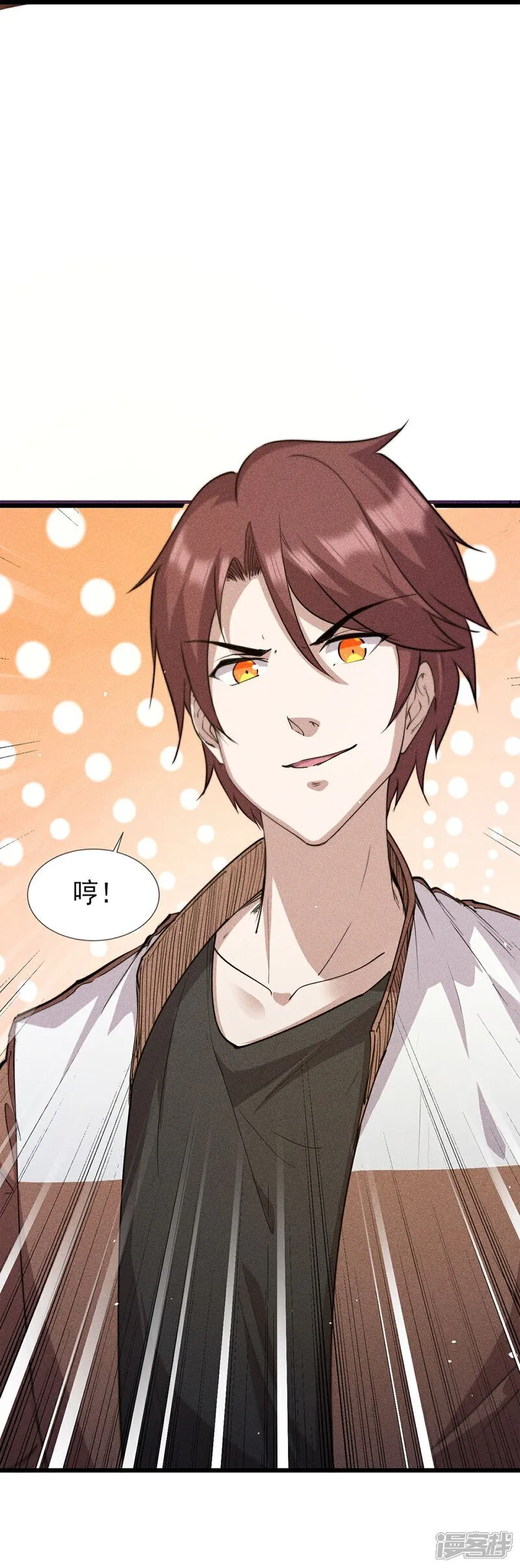 第279话 吃瘪 第25页