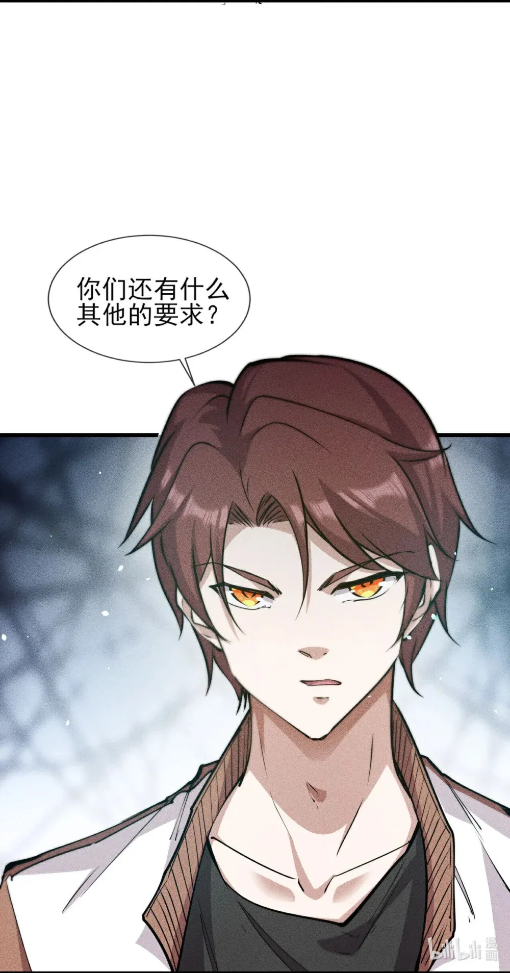 280 第279话 第2页