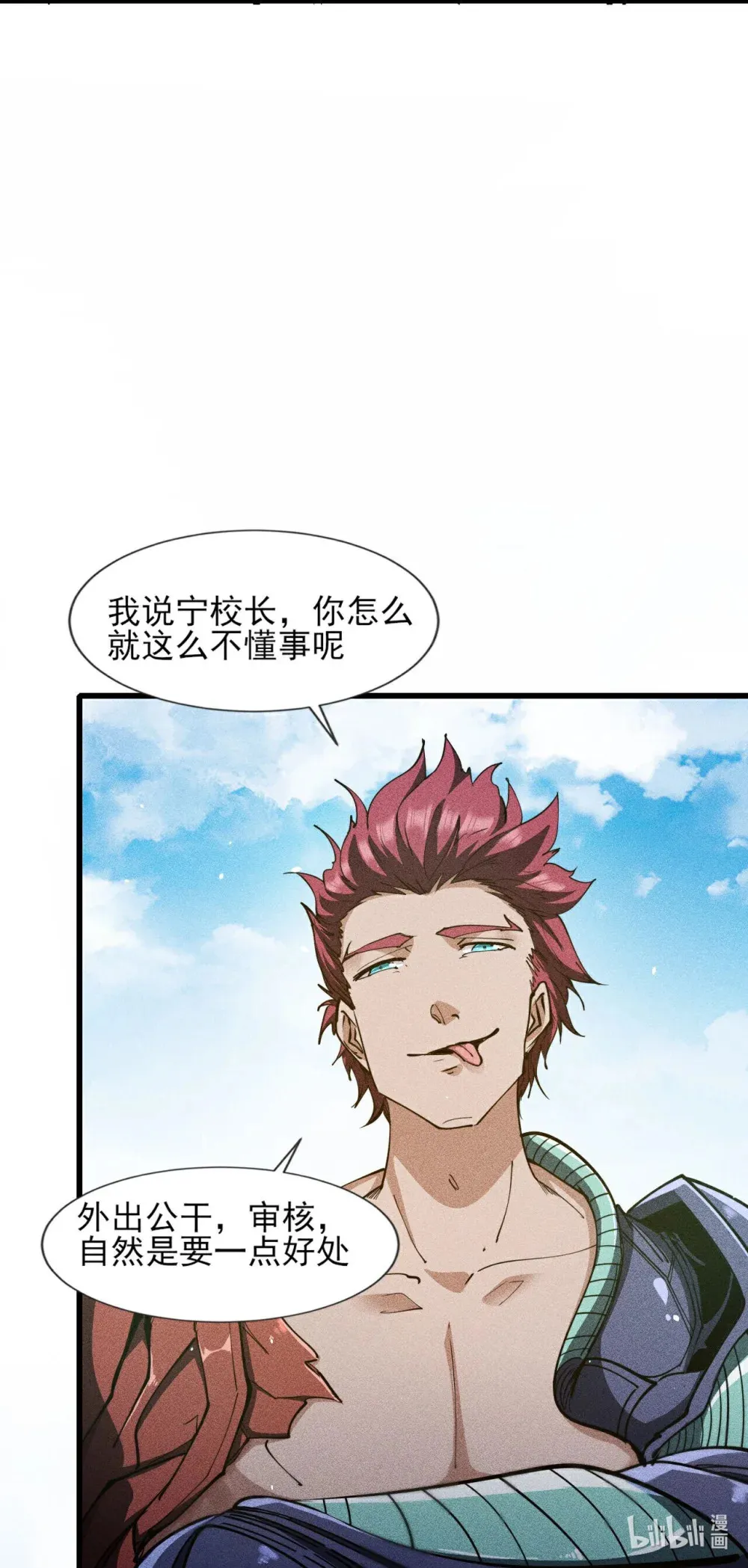 280 第279话 第3页