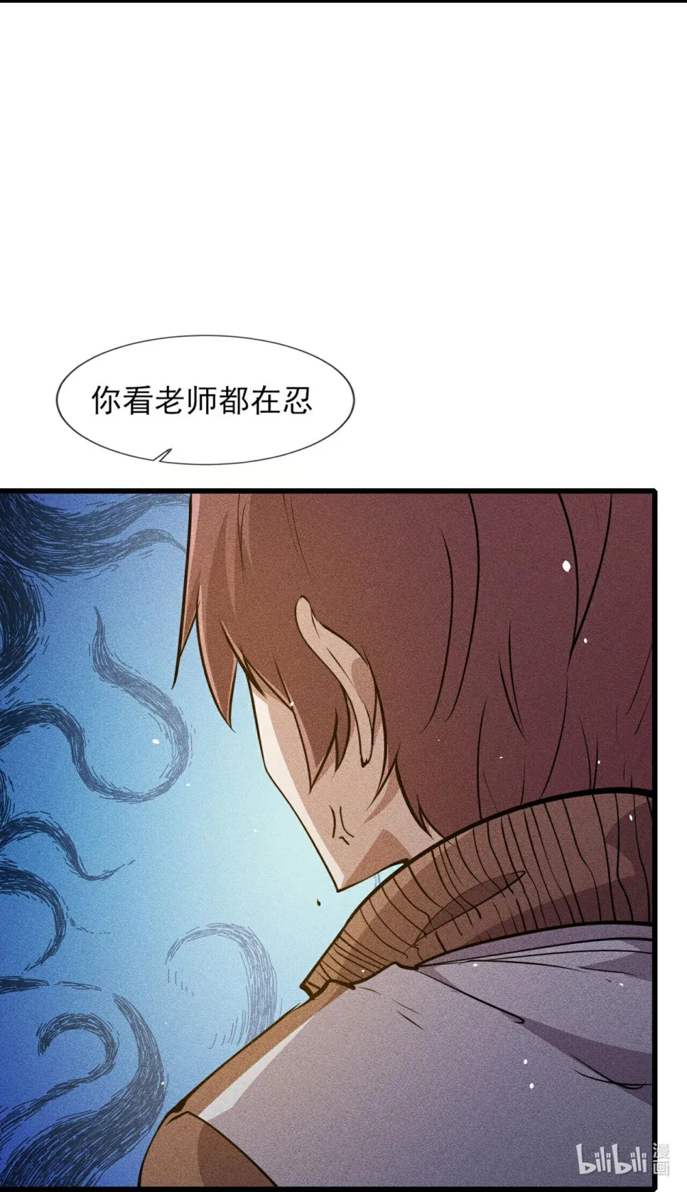 280 第279话 第11页