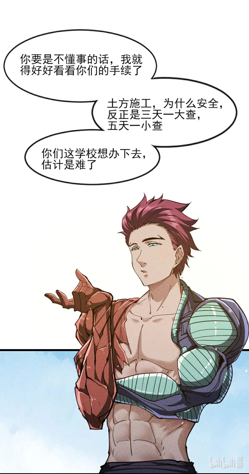 280 第279话 第12页