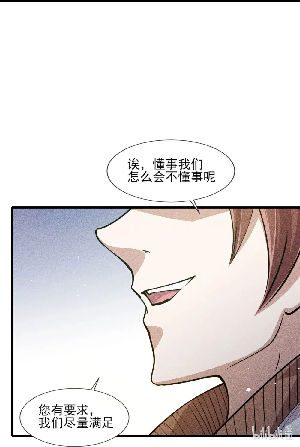 280 第279话 第14页