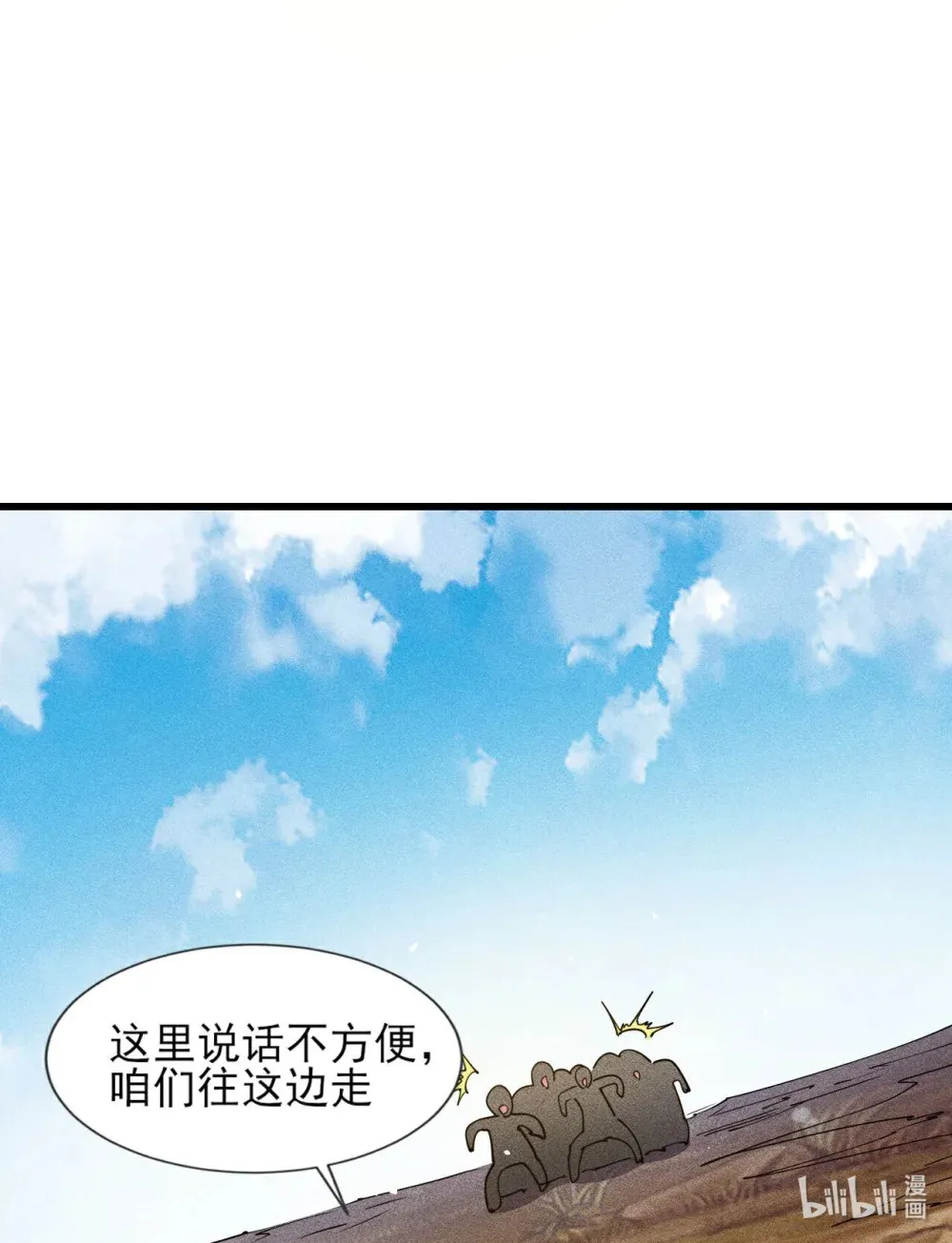 280 第279话 第15页
