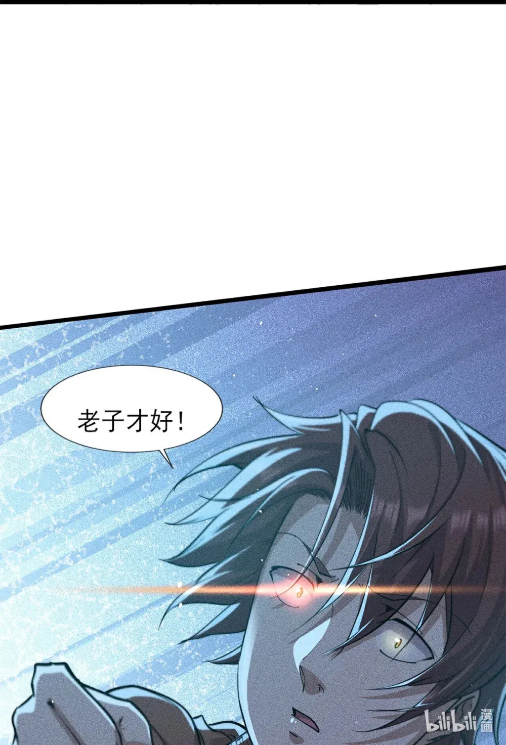 280 第279话 第21页