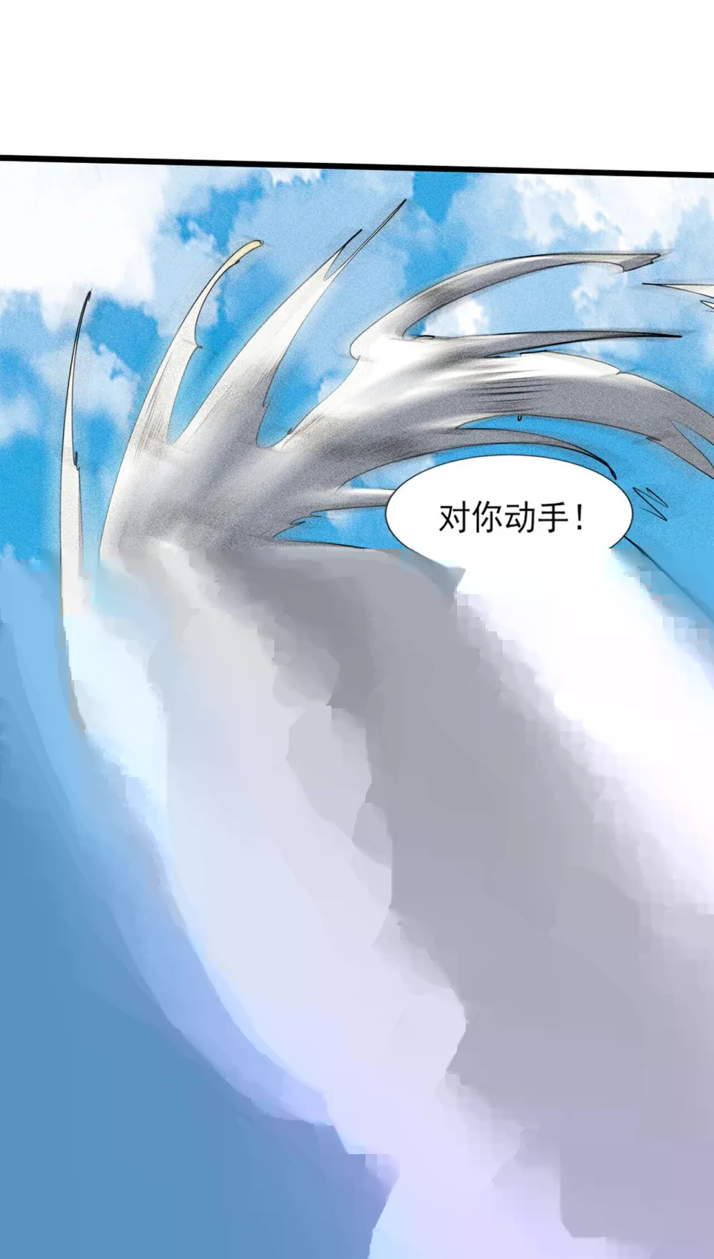 280 第279话 第24页