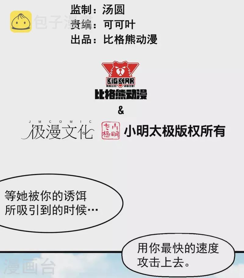 第248话 奏效了 第2页