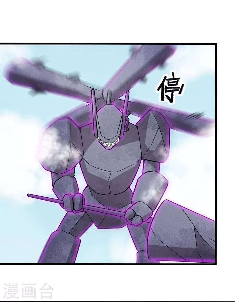 第248话 奏效了 第4页