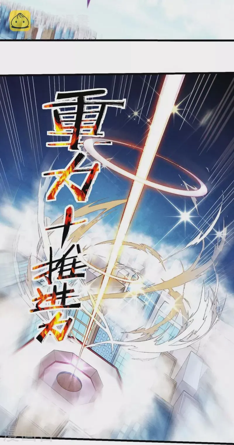 第248话 奏效了 第6页