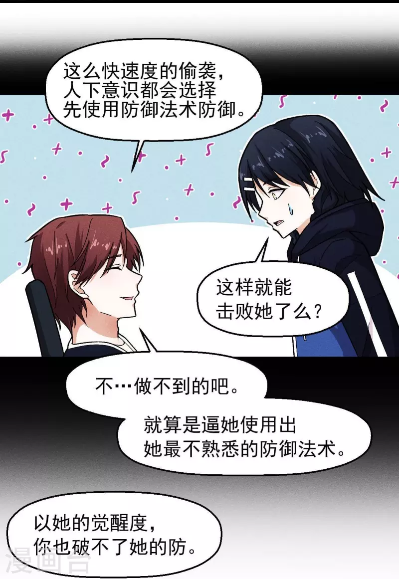 第248话 奏效了 第10页