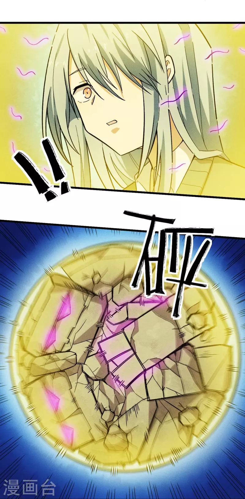 第248话 奏效了 第14页