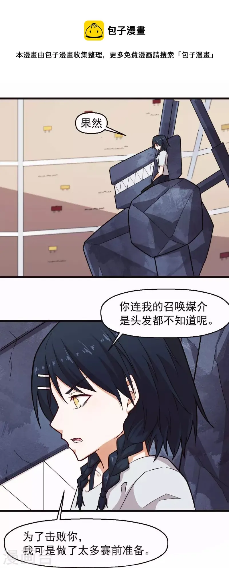 第248话 奏效了 第21页