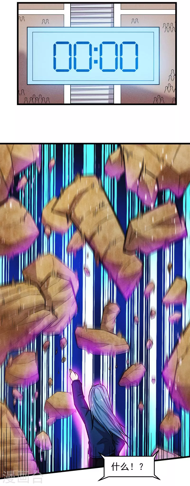 第247话 障眼法 第2页