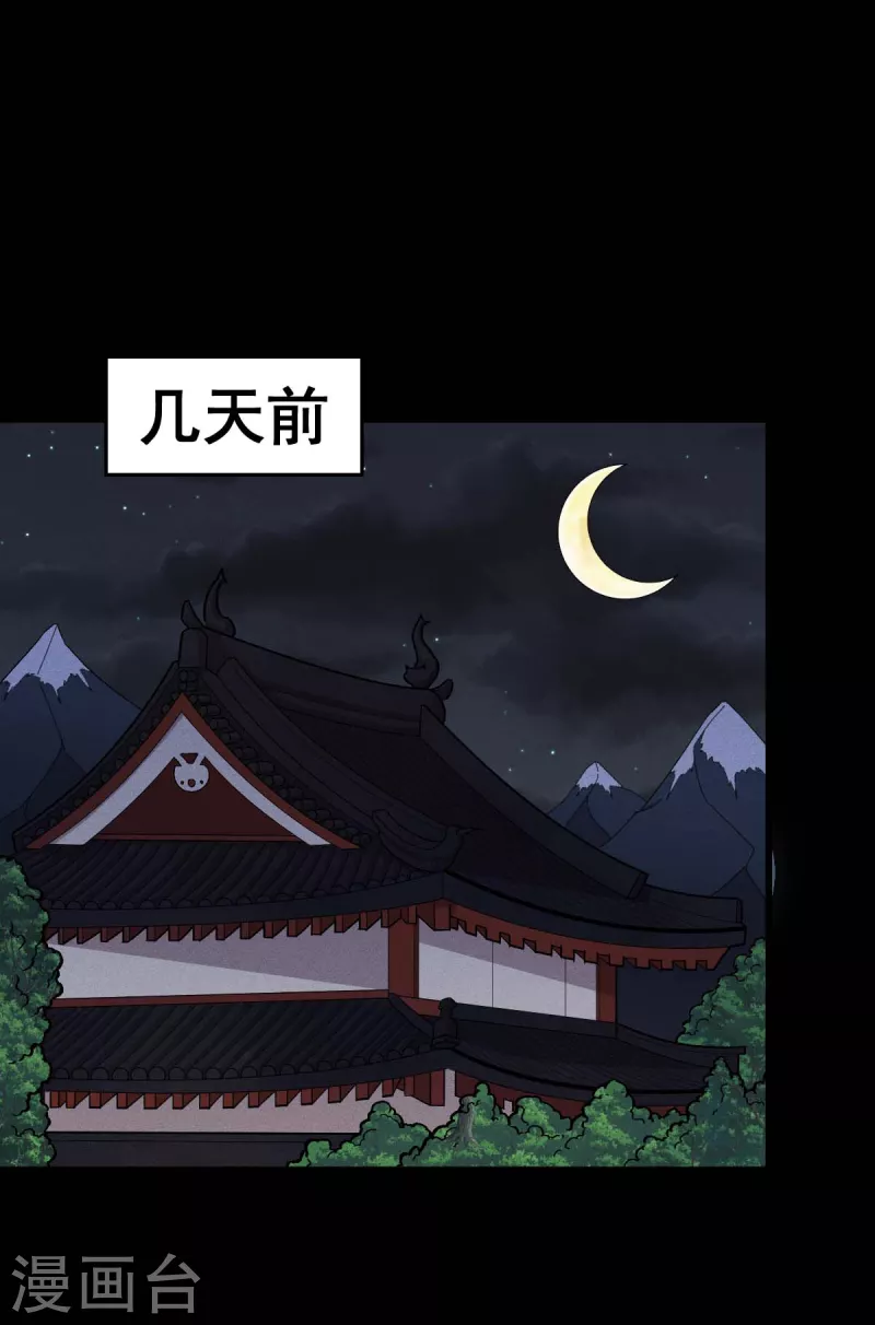 第247话 障眼法 第13页