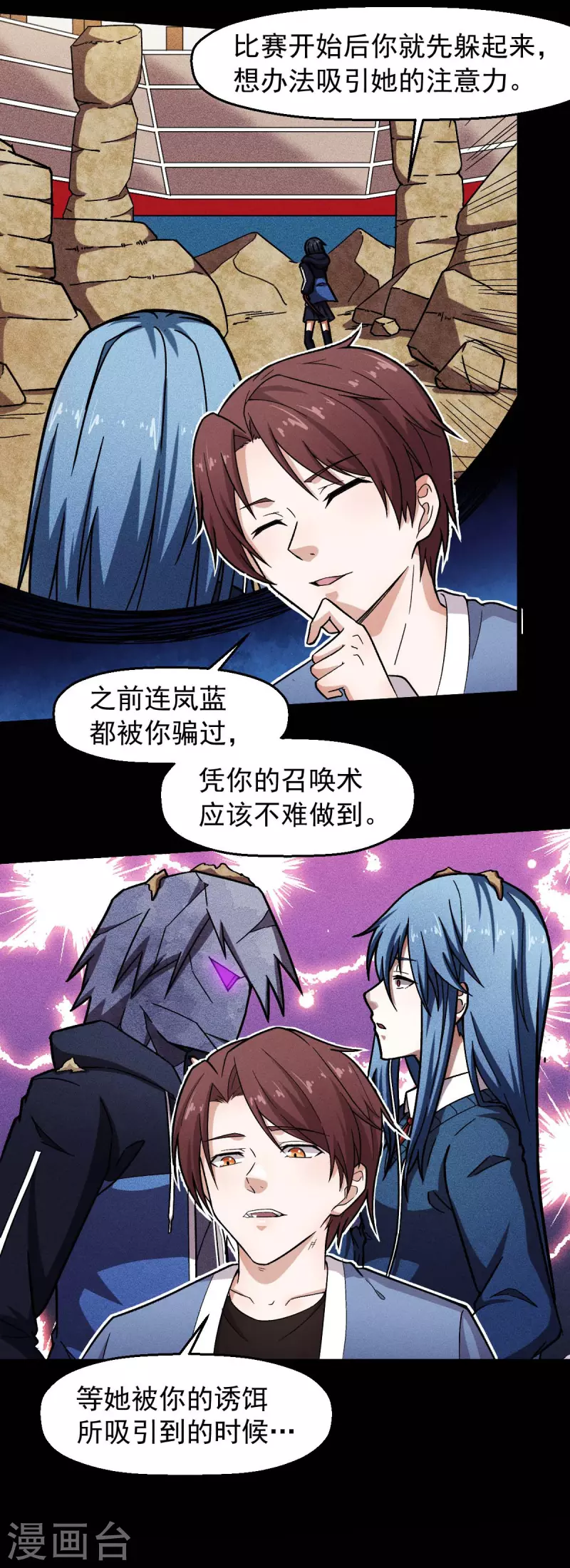 第247话 障眼法 第18页