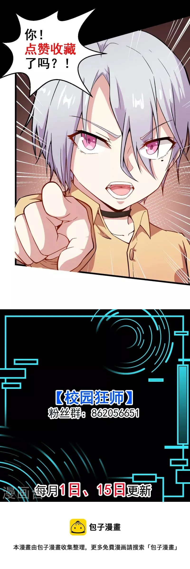 第247话 障眼法 第19页