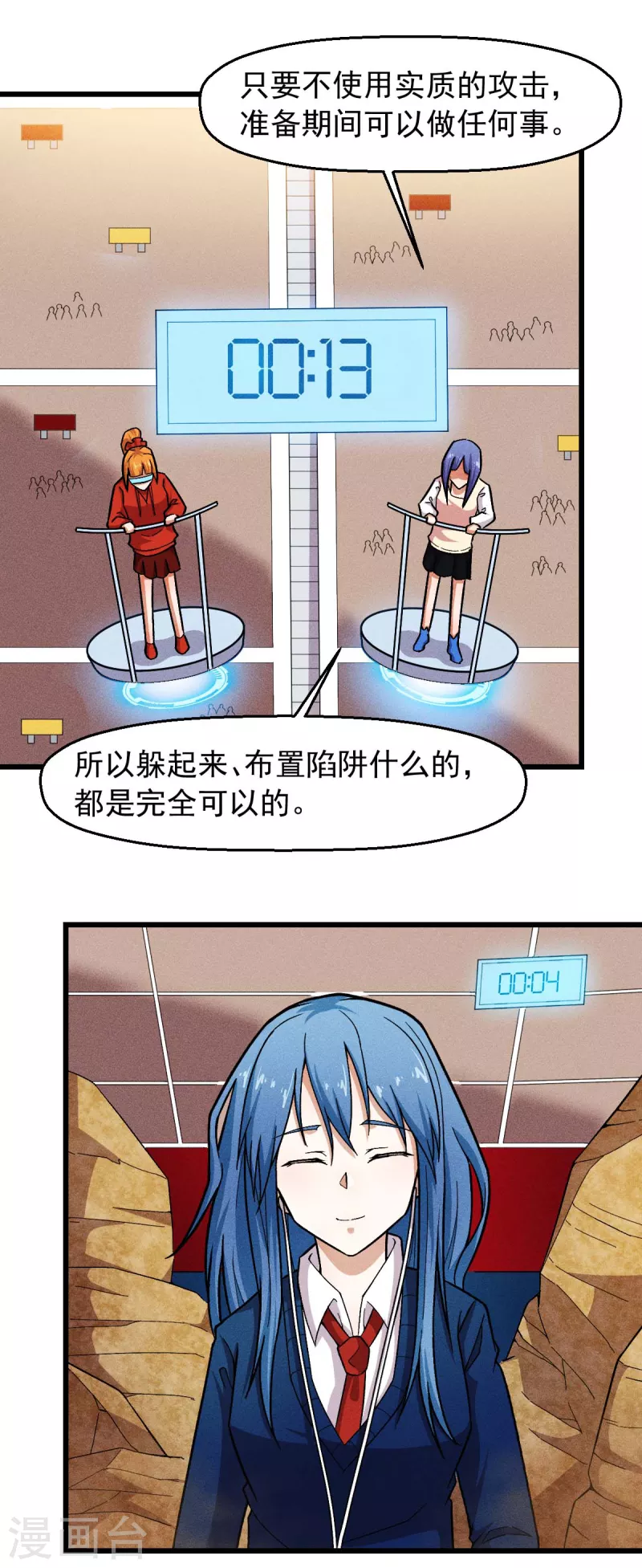 第246话 风沙岩 第17页