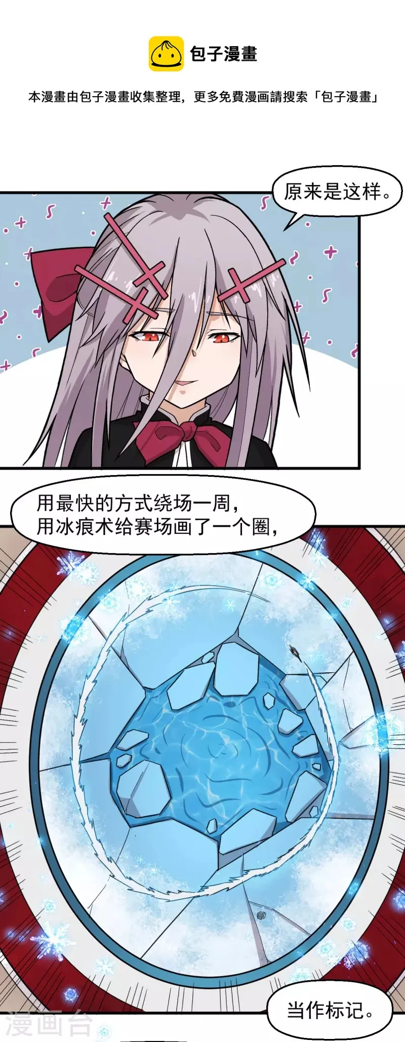 第245话 一招定胜负 第4页