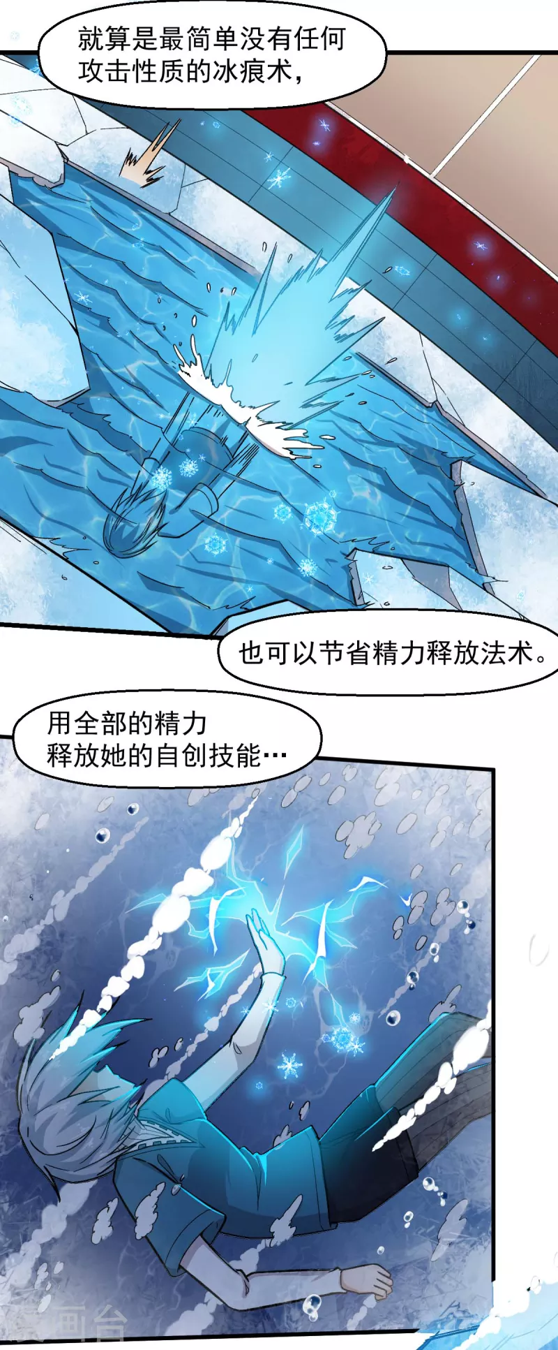 第245话 一招定胜负 第5页
